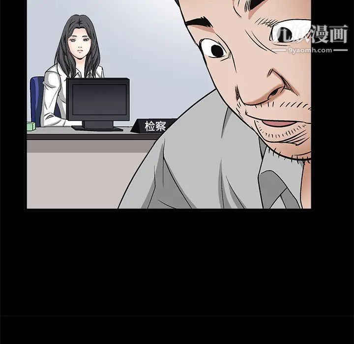 枷锁第8话