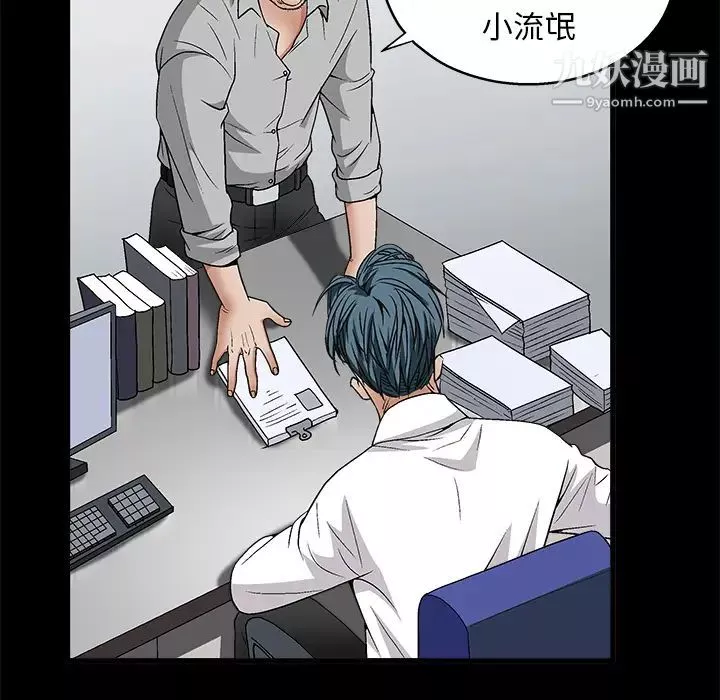 枷鎖第8话