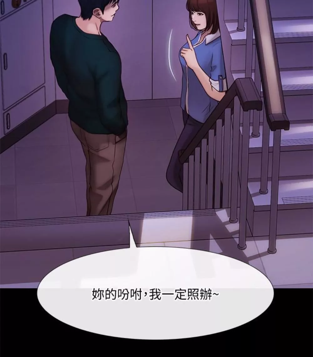 人夫的悸動第37話-無法反抗的命令