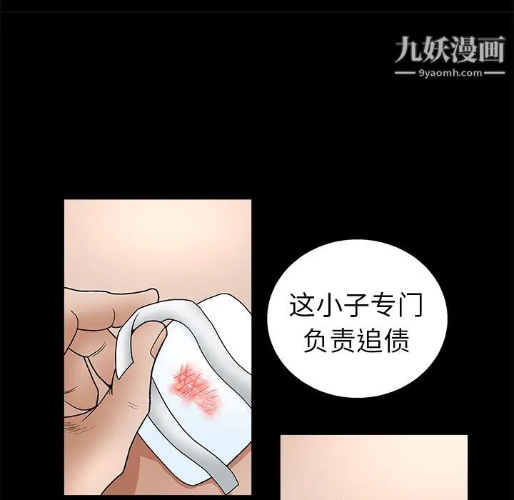 枷鎖第8话