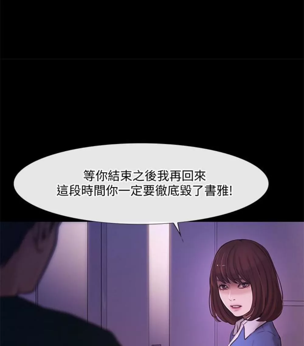 人夫的悸動第37話-無法反抗的命令