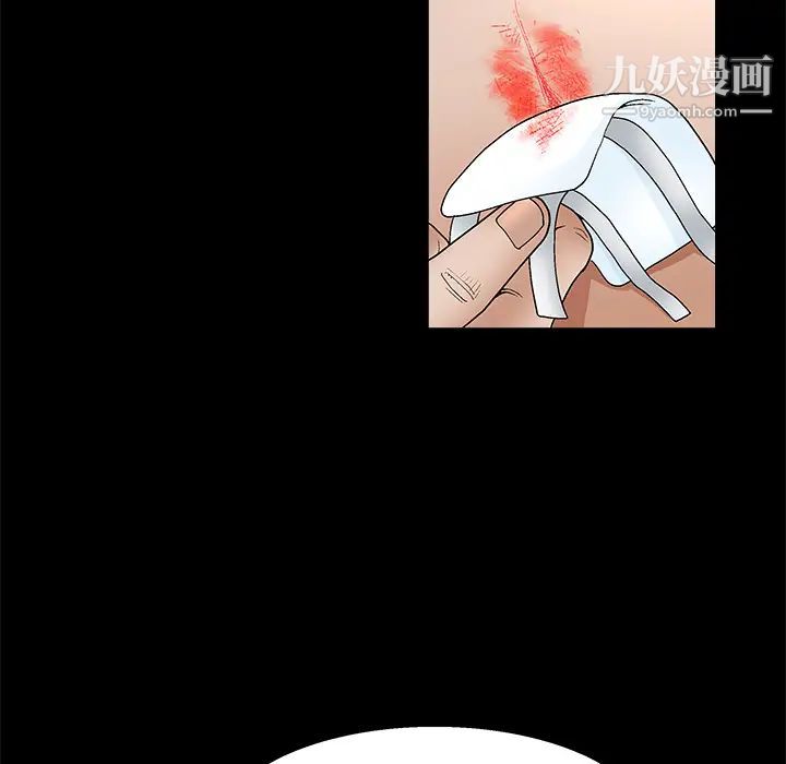 枷锁第8话