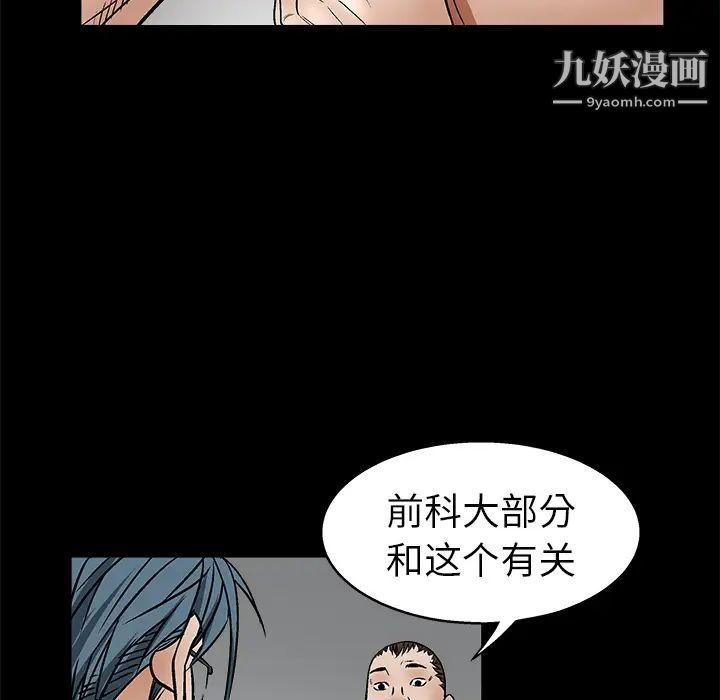 枷锁第8话