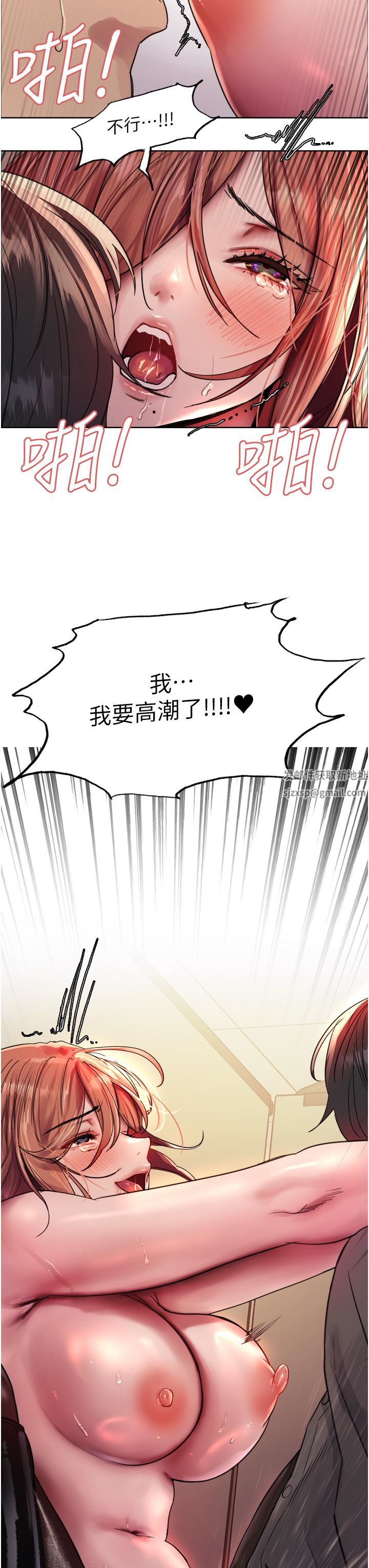 色轮眼第48话-主人…我等你好久瞭♥