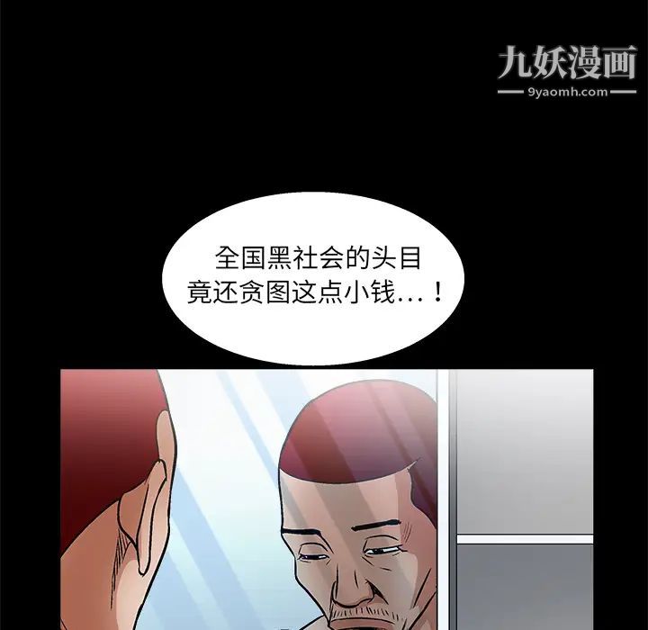 枷鎖第8话