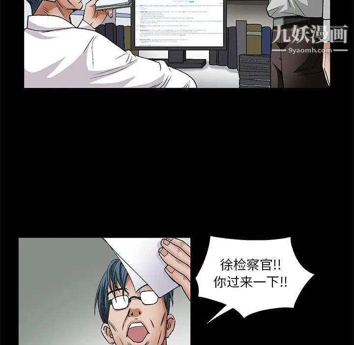 枷锁第8话