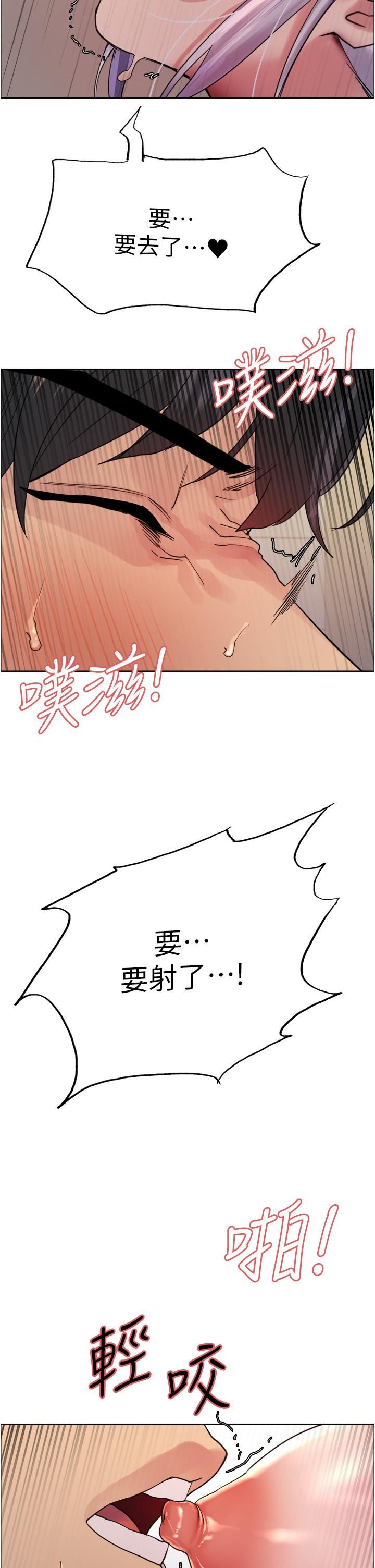 色輪眼第48話-主人…我等你好久瞭♥