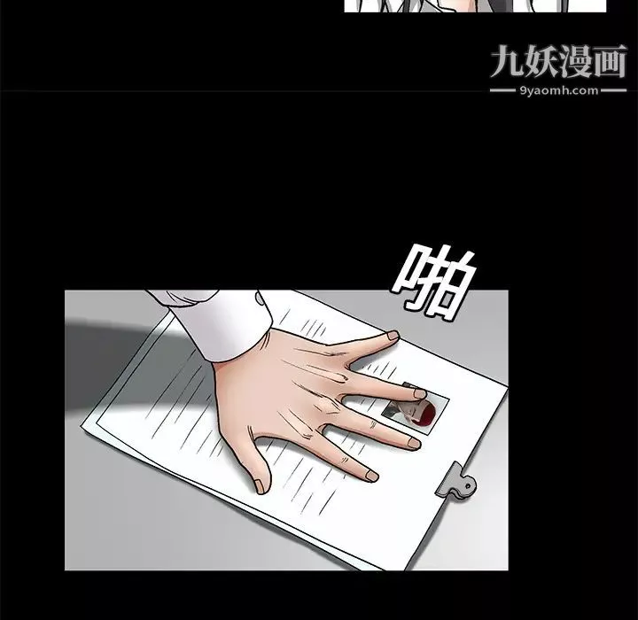 枷鎖第8话