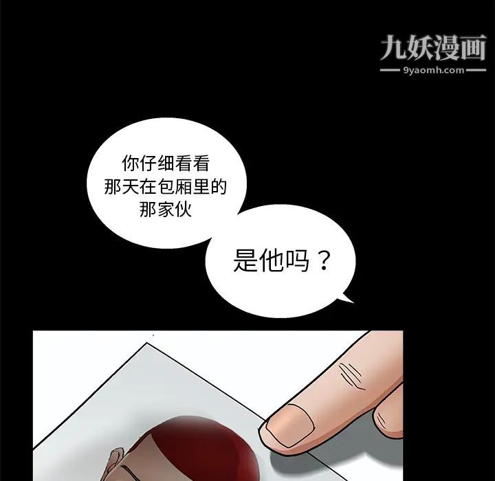 枷锁第8话