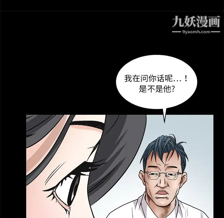 枷鎖第8话