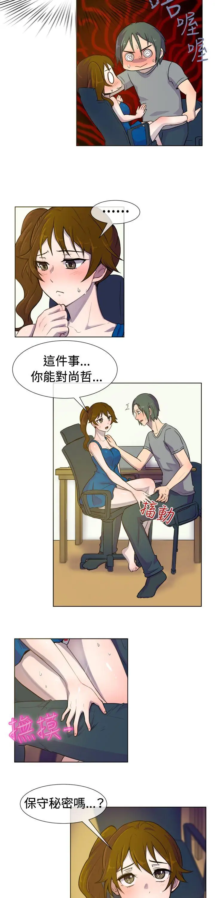 一起享用吧第25话