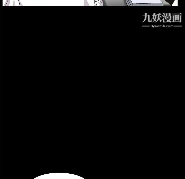 枷锁第8话