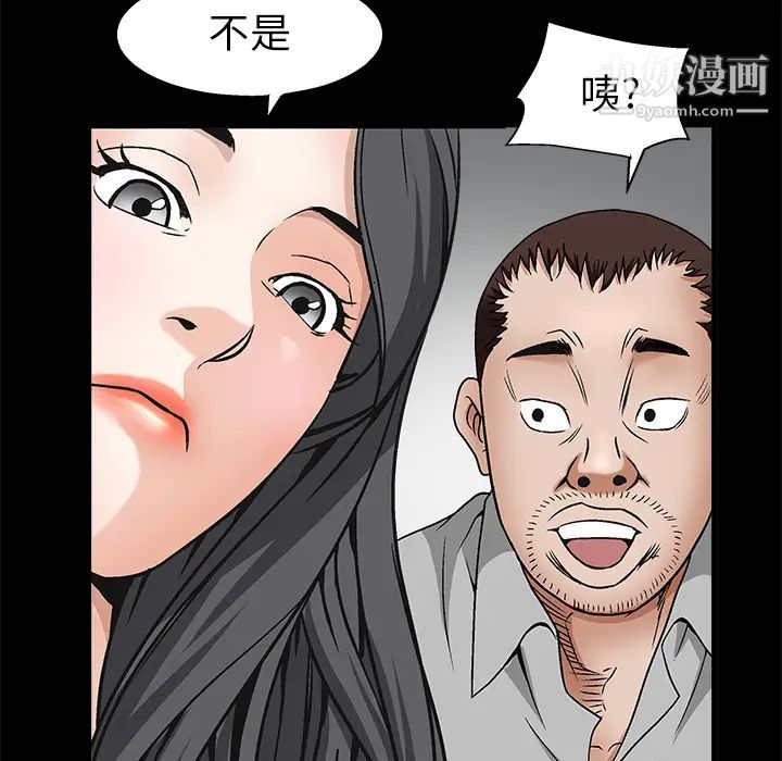 枷锁第8话