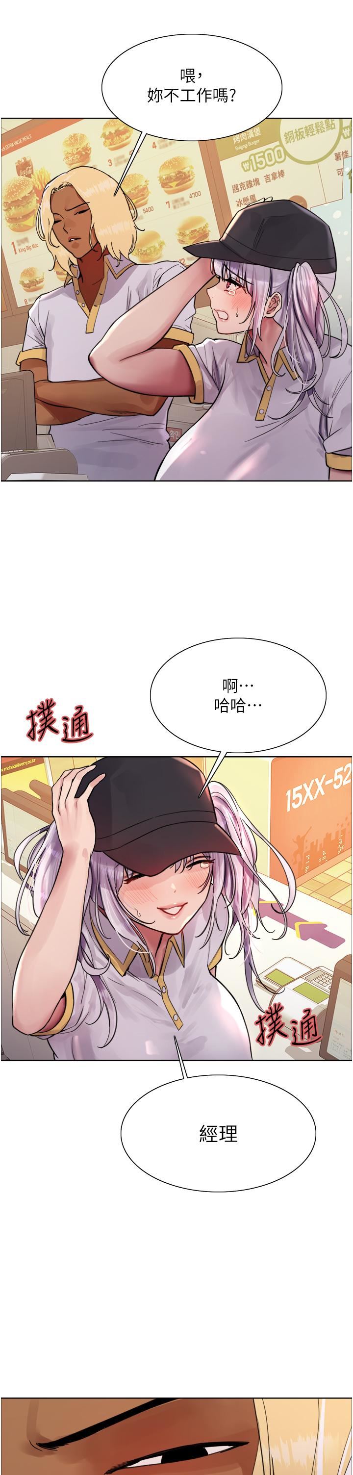 色輪眼第48話-主人…我等你好久瞭♥