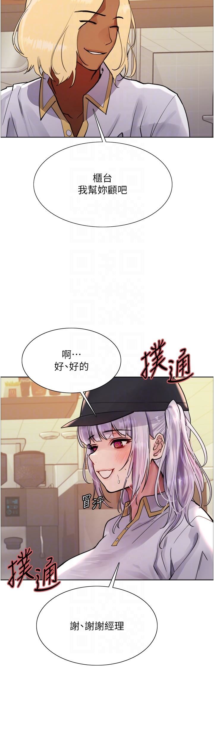 色輪眼第48話-主人…我等你好久瞭♥