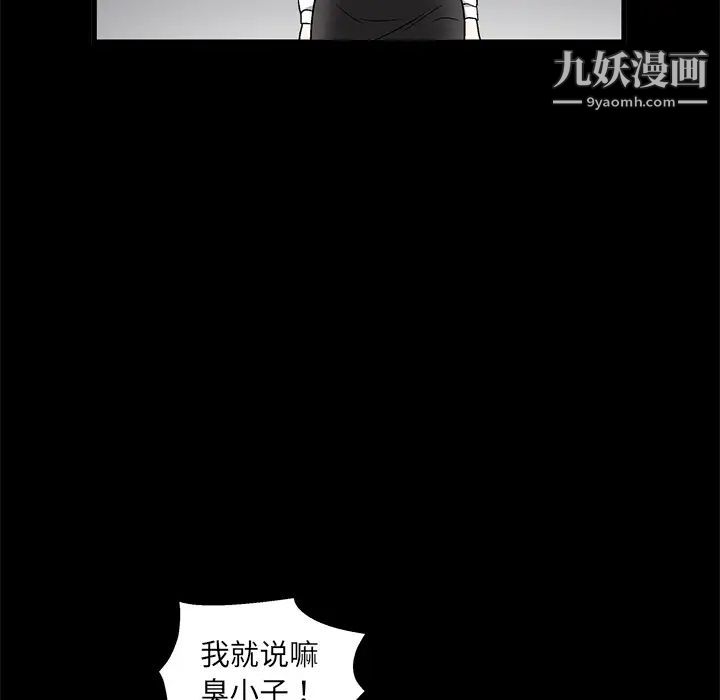 枷锁第8话