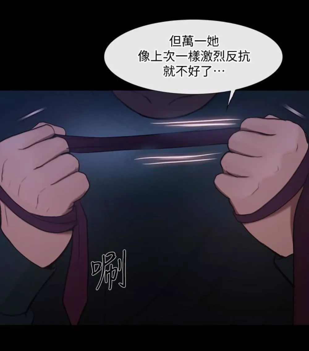 人夫的悸動第37話-無法反抗的命令