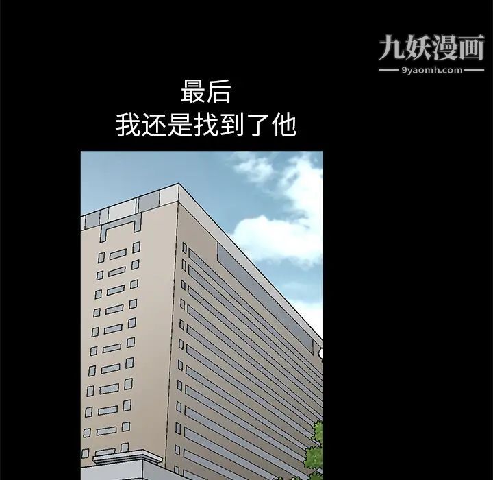 枷锁第8话