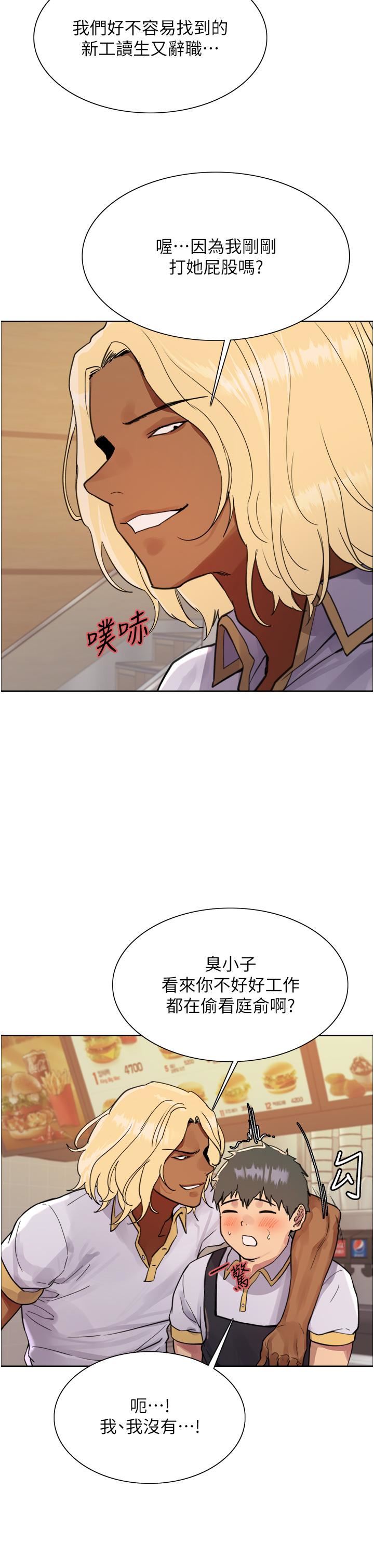 色轮眼第48话-主人…我等你好久瞭♥