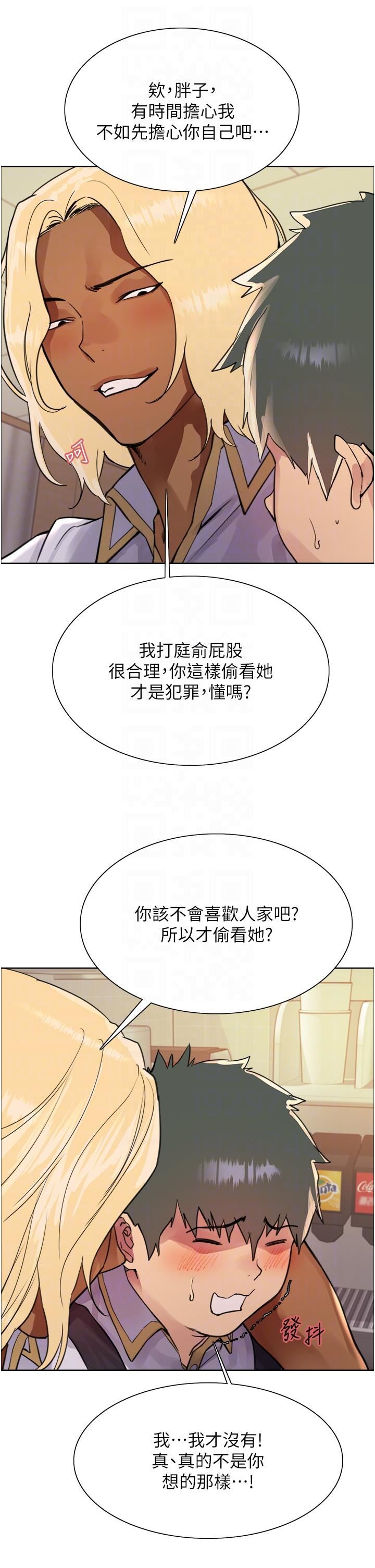 色轮眼第48话-主人…我等你好久瞭♥