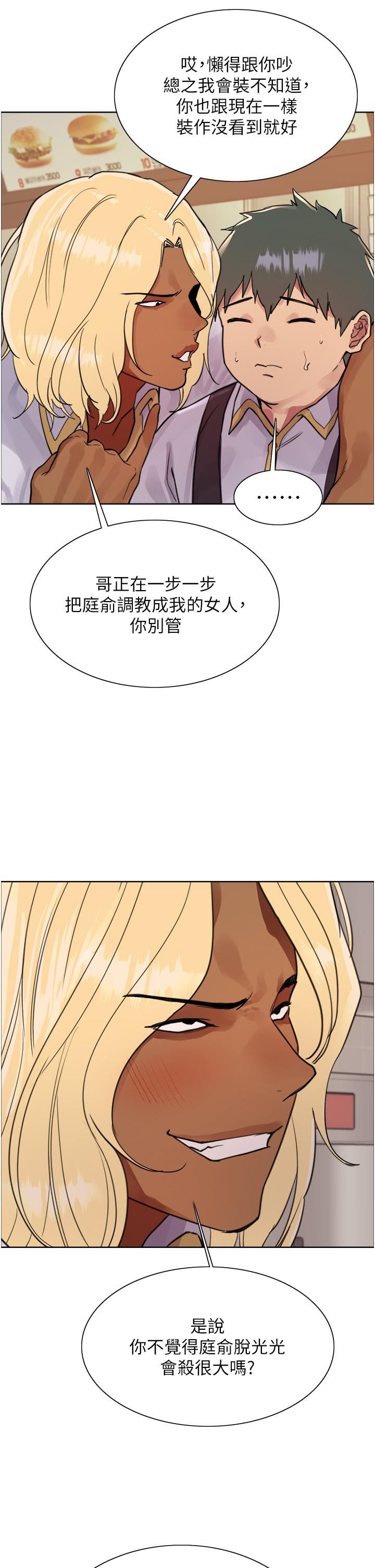 色輪眼第48話-主人…我等你好久瞭♥