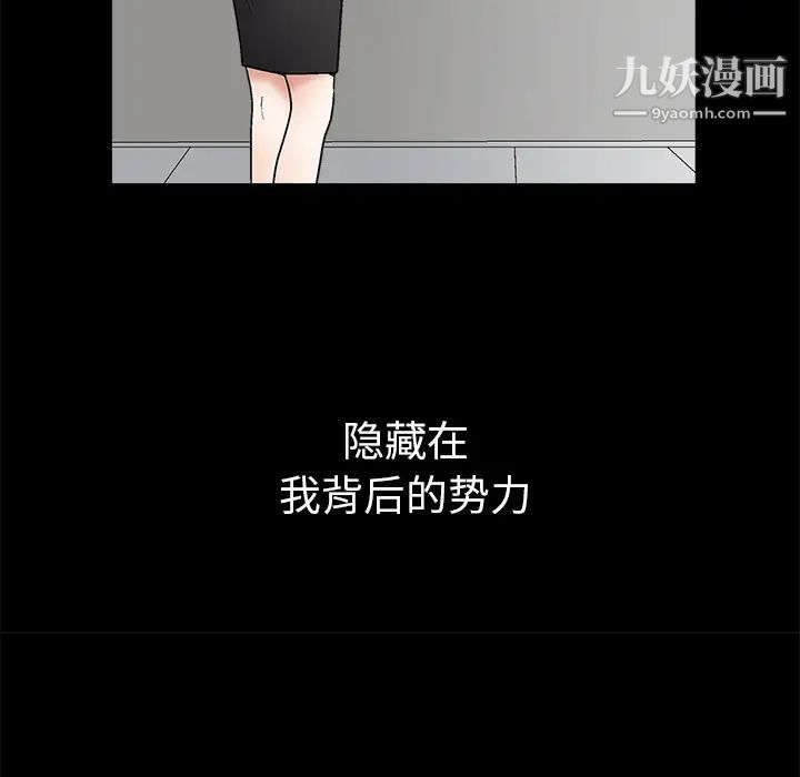 枷鎖第8话