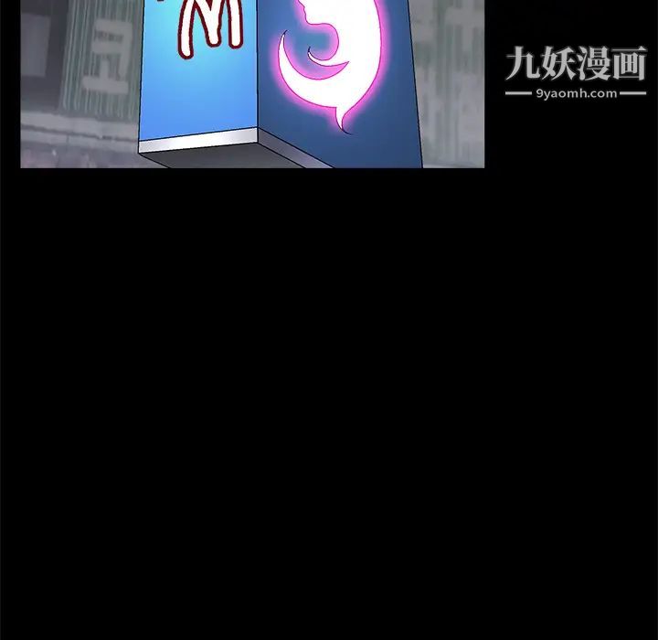 枷锁第8话
