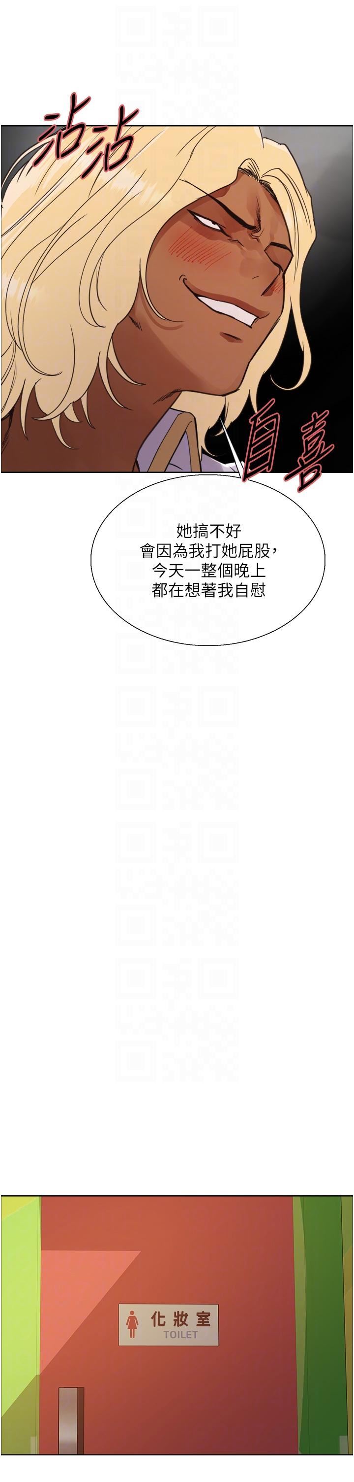色轮眼第48话-主人…我等你好久瞭♥