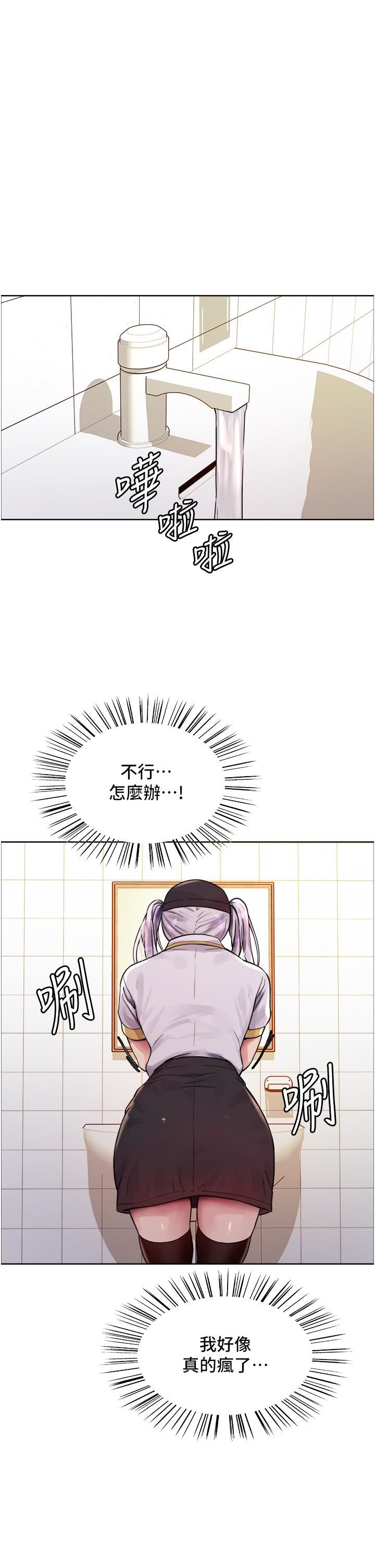 色轮眼第48话-主人…我等你好久瞭♥