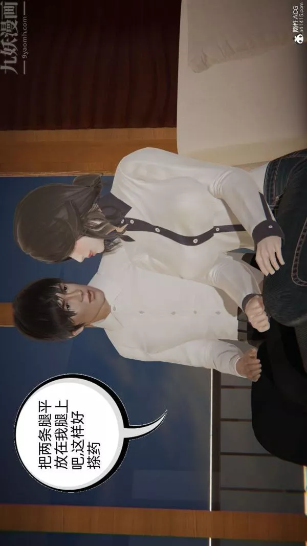 [3D]升職晚宴第02話