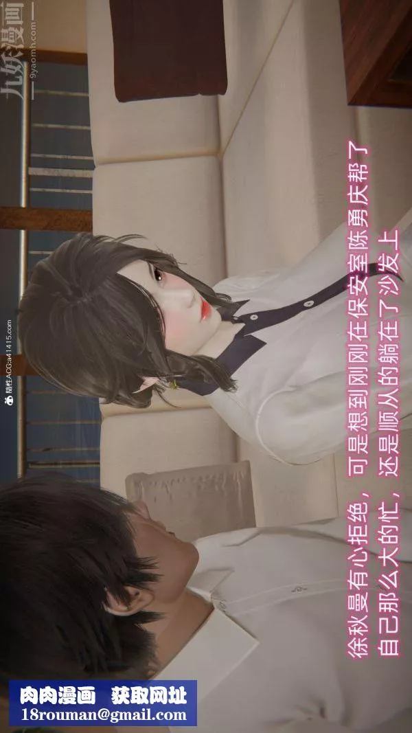 [3D]升職晚宴第02話