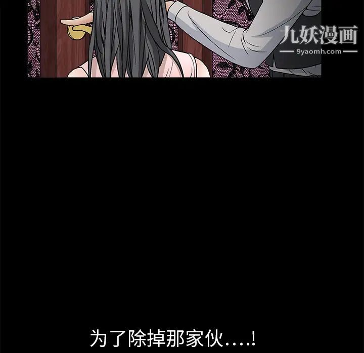 枷鎖第8话