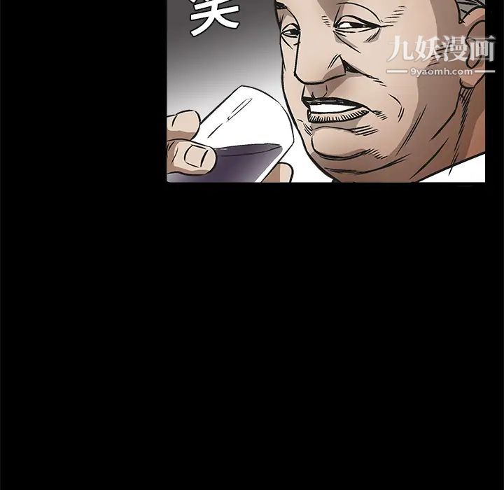 枷锁第8话