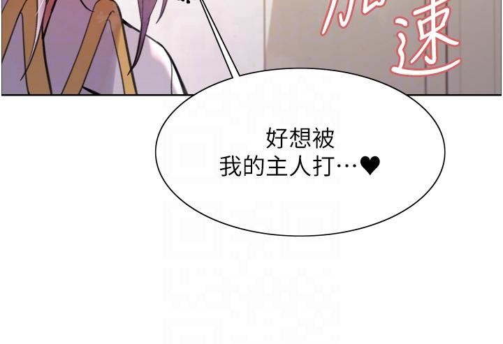 色輪眼第48話-主人…我等你好久瞭♥