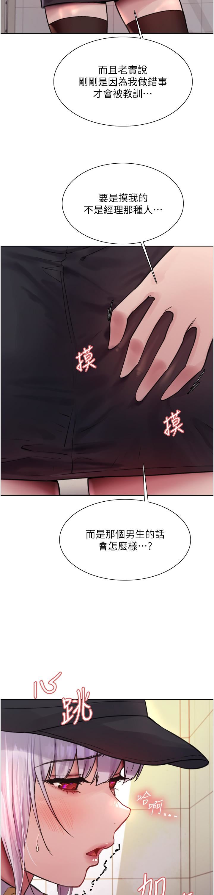 色轮眼第48话-主人…我等你好久瞭♥