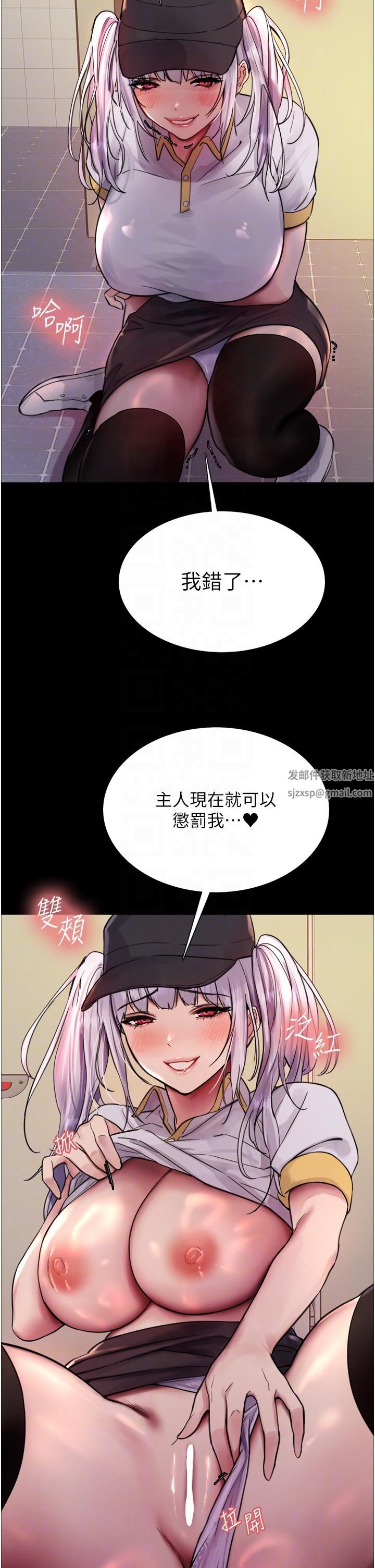 色轮眼第48话-主人…我等你好久瞭♥