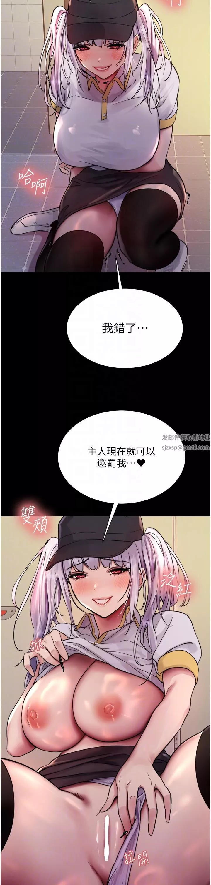 色輪眼第48話-主人…我等你好久瞭♥