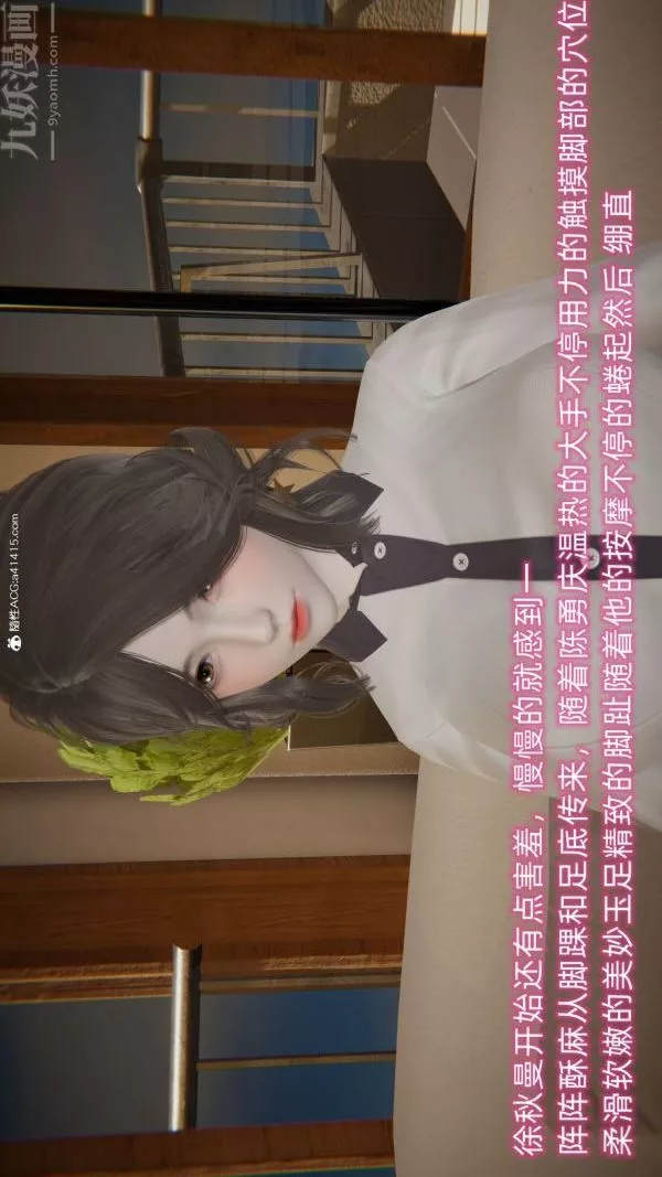 [3D]升職晚宴第03話