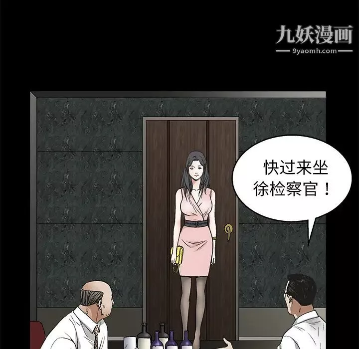 枷鎖第8话