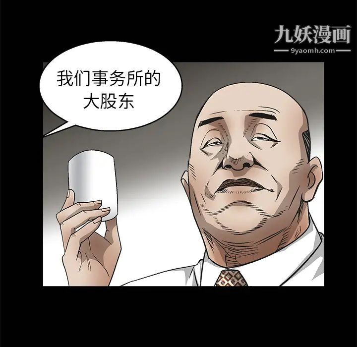 枷锁第8话