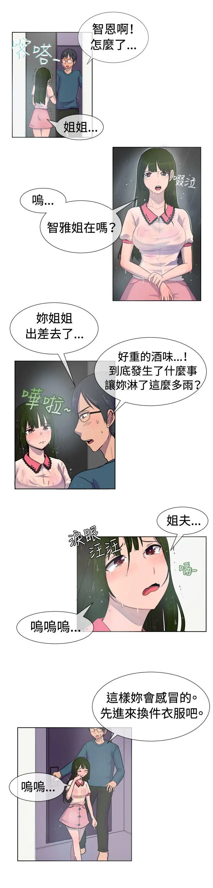 一起享用吧第27话