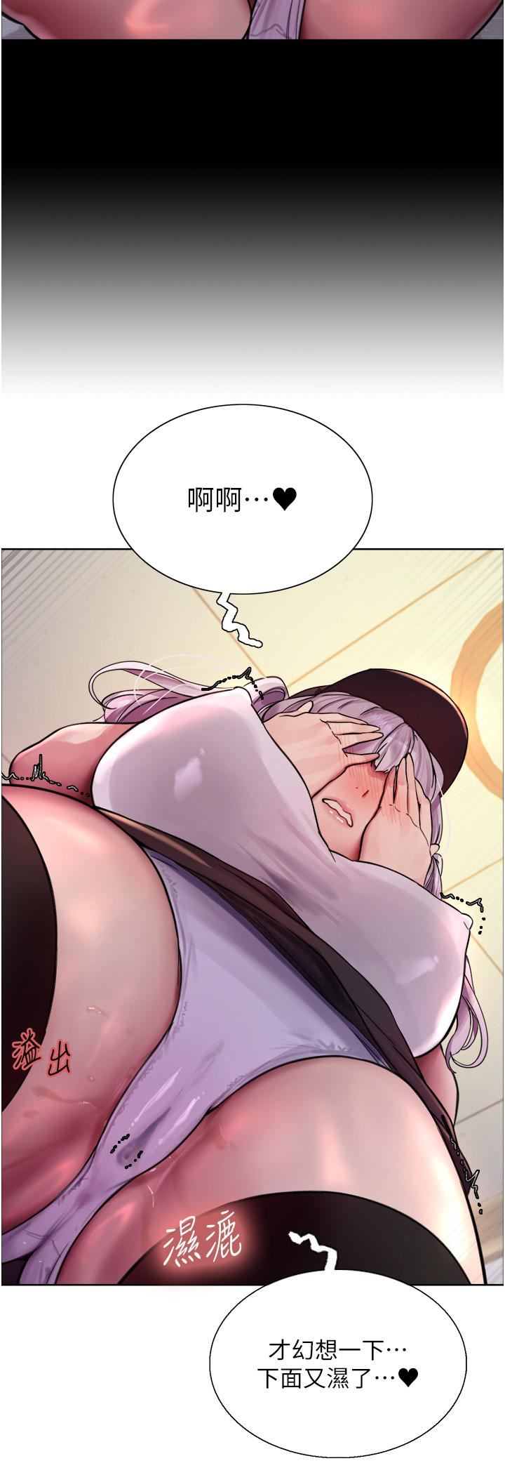 色轮眼第48话-主人…我等你好久瞭♥