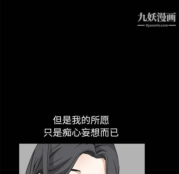 枷锁第8话