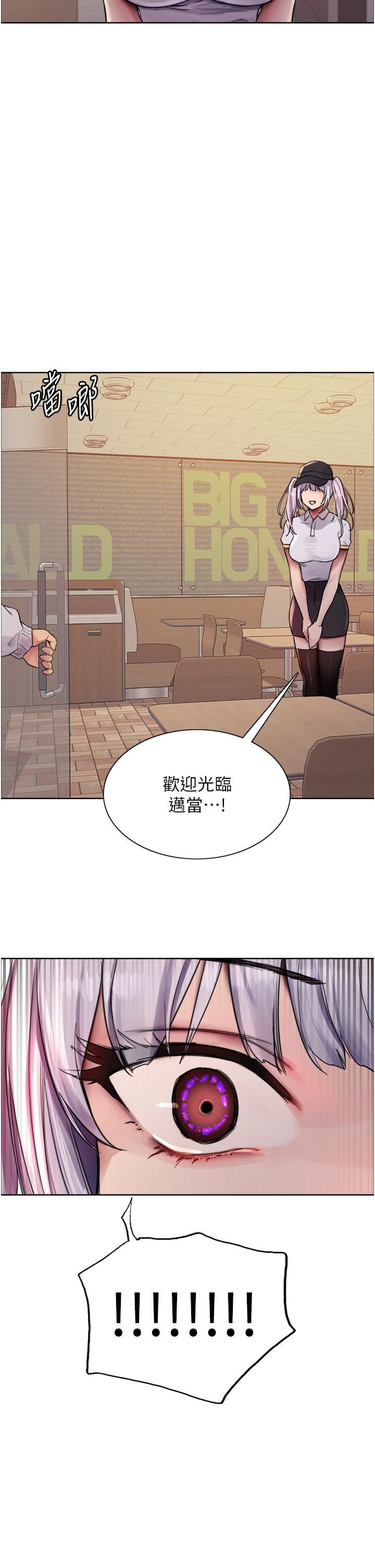 色輪眼第48話-主人…我等你好久瞭♥