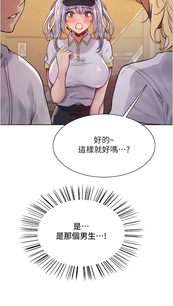 色轮眼第48话-主人…我等你好久瞭♥