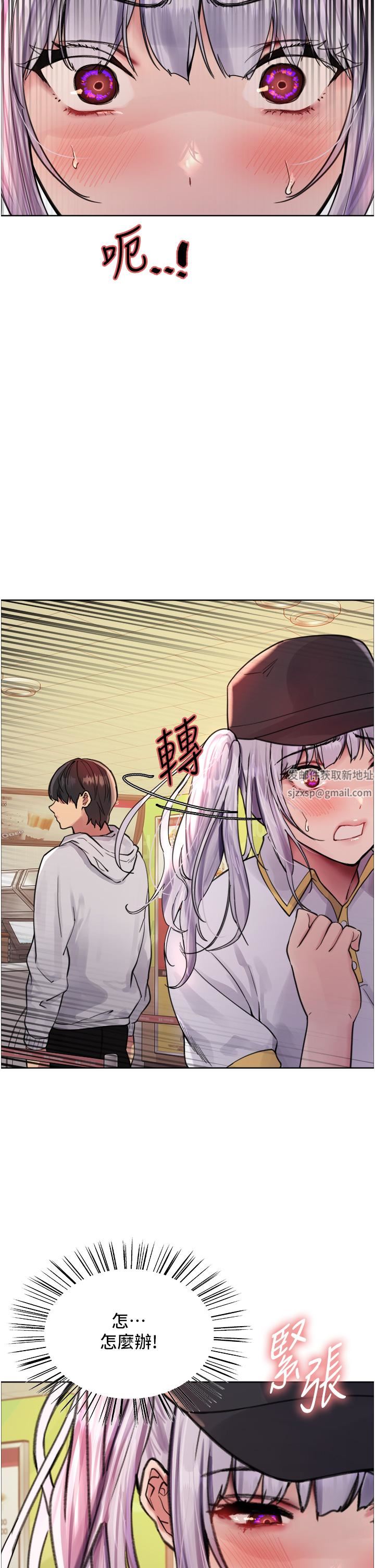 色輪眼第48話-主人…我等你好久瞭♥