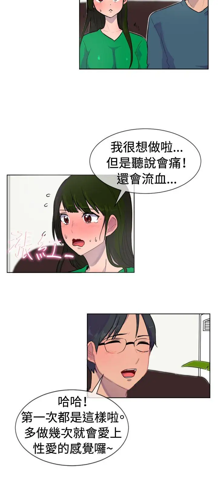 一起享用吧第27话