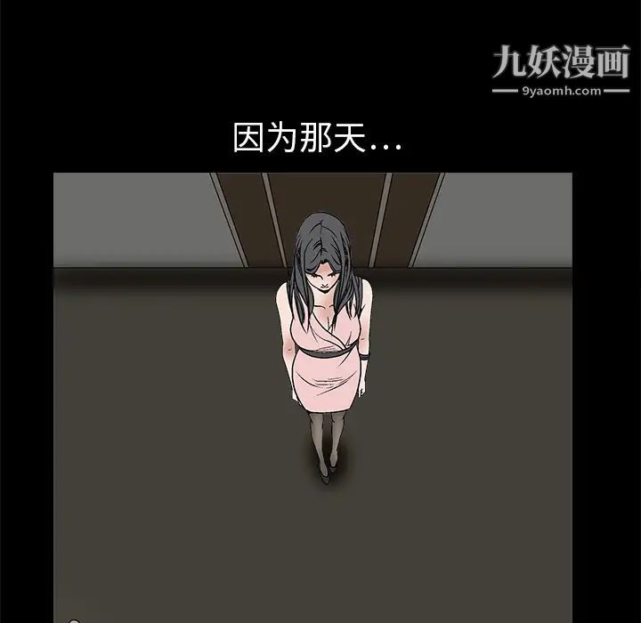 枷鎖第8话
