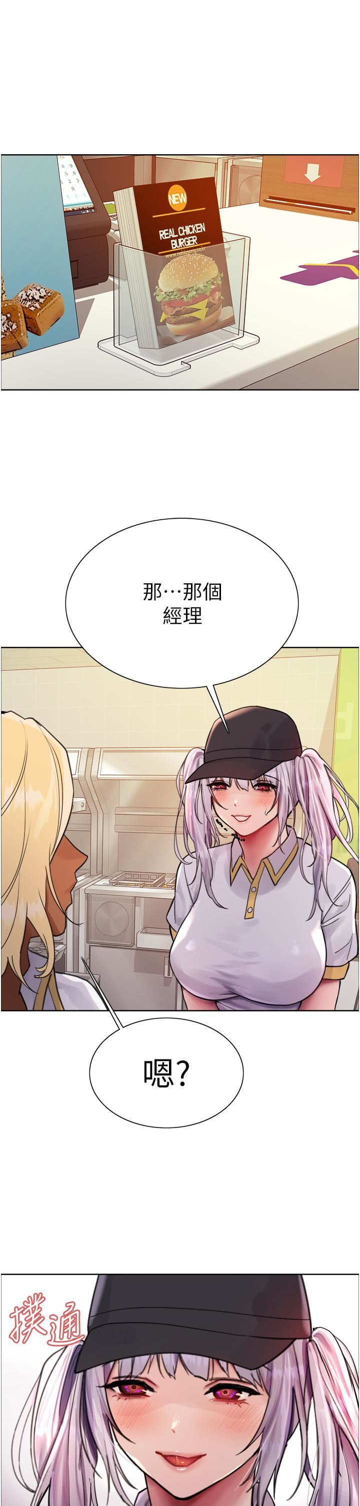 色輪眼第48話-主人…我等你好久瞭♥