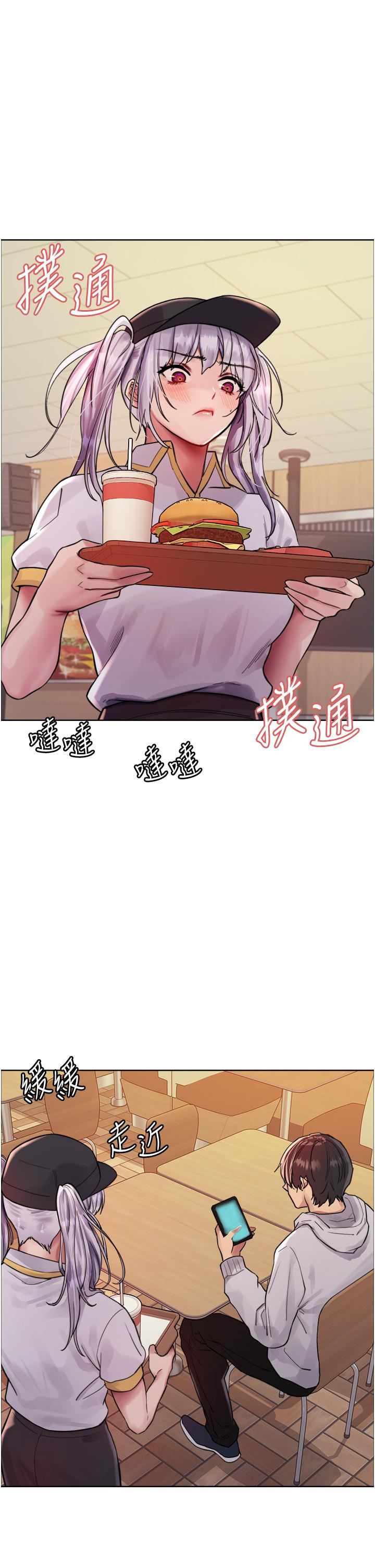 色轮眼第48话-主人…我等你好久瞭♥